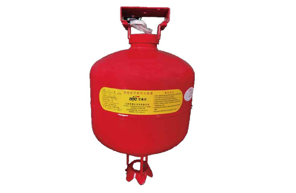 非貯壓懸掛式超細干粉滅火設備